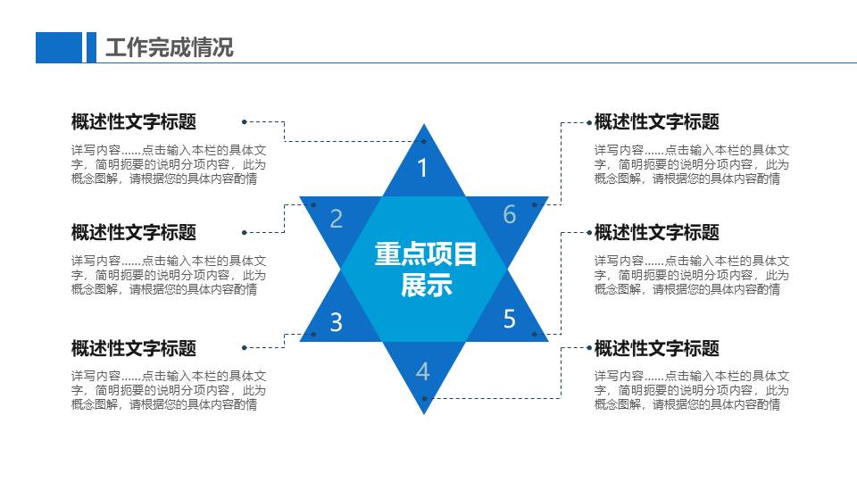 物流行业 (9).pptx